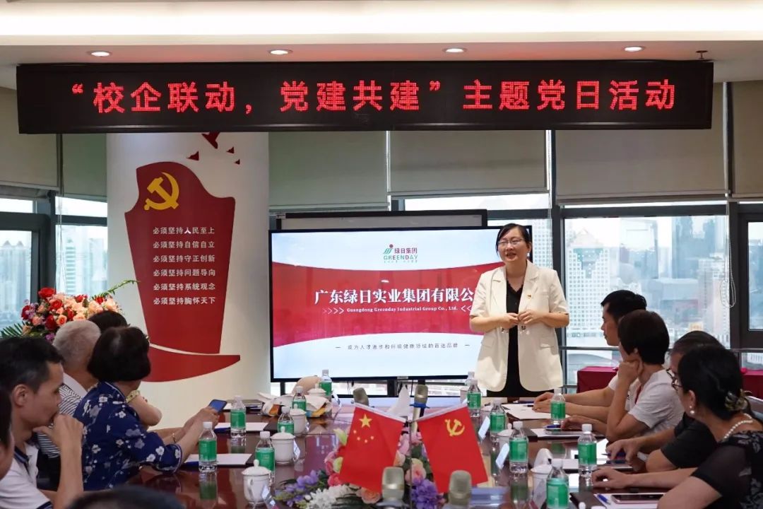 绿日实业集团党支部书记、创始人兼总经理朱钟霞介绍企业情况和党建工作特色