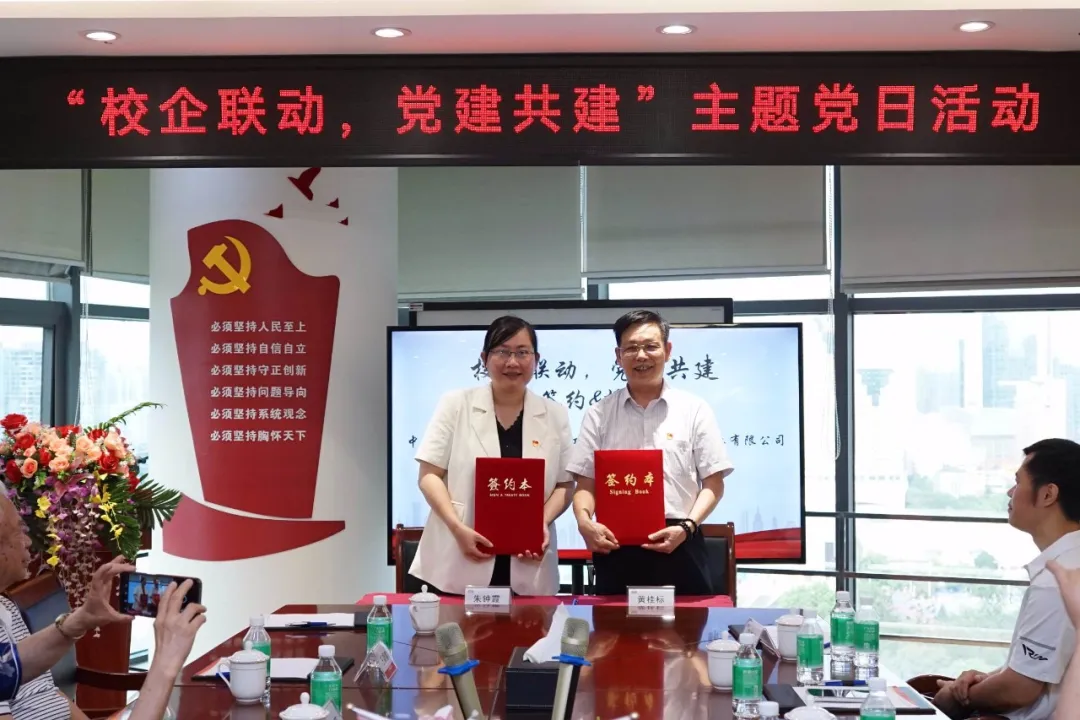 签约仪式