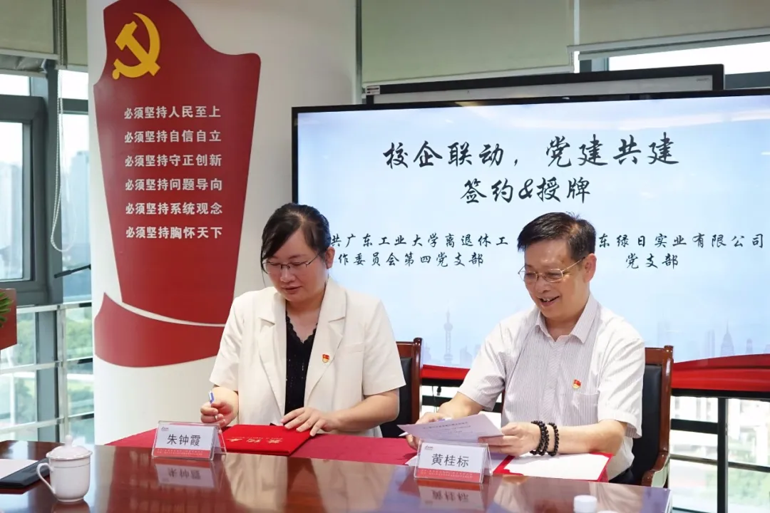 “党建共建基地”签约
