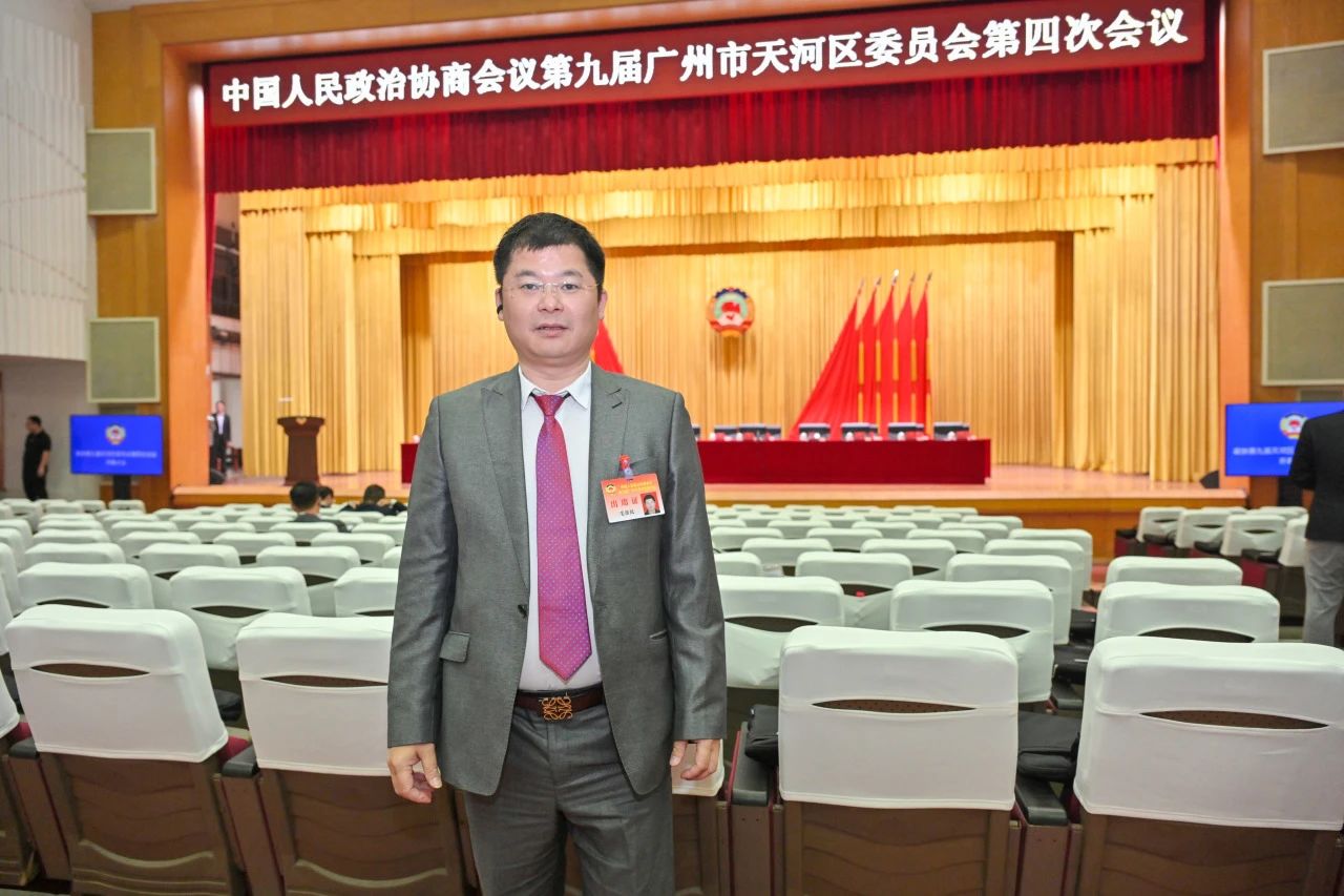 天河区政协九届四次会议3
