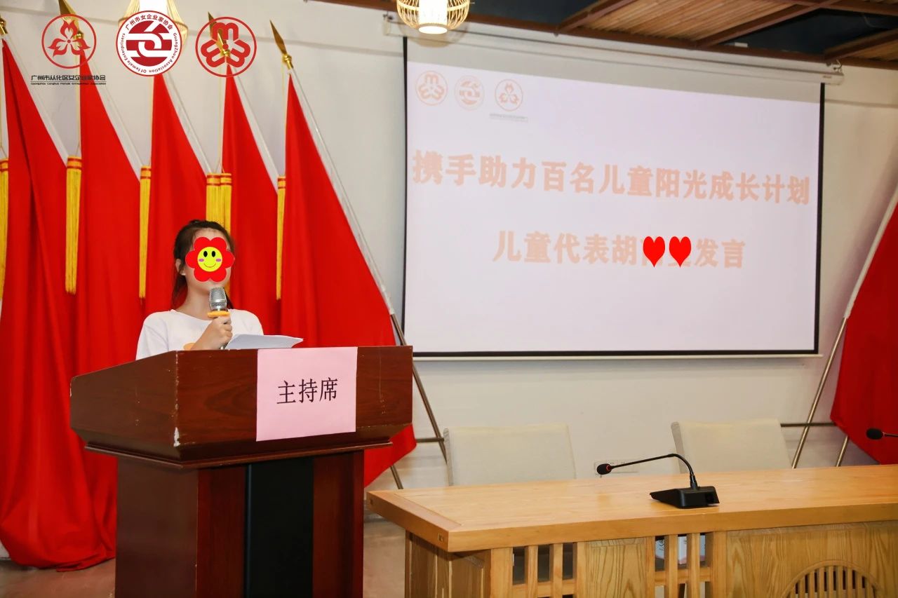 绿日集团参加赴从化扶困助学送温暖暨“助力百名儿童阳光成长计划”公益活动8