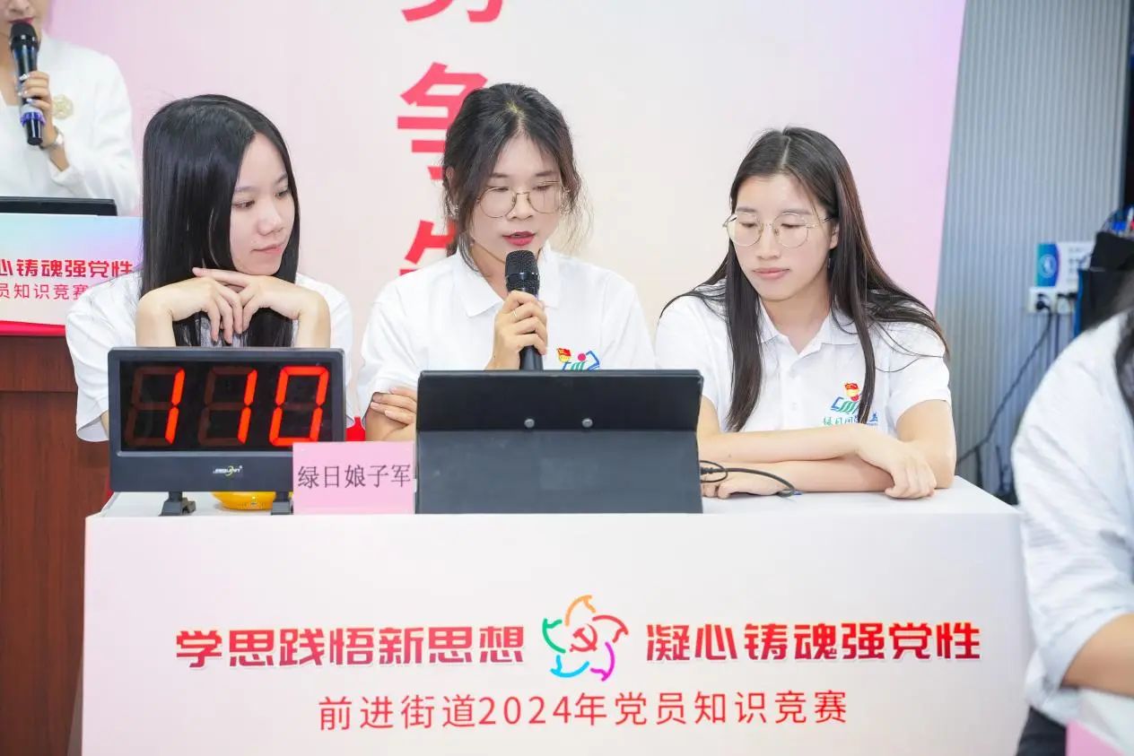 【绿日集团】绿日实业党支部与绿日公益党支部联合在前进街道党员知识竞赛中荣获三等奖3