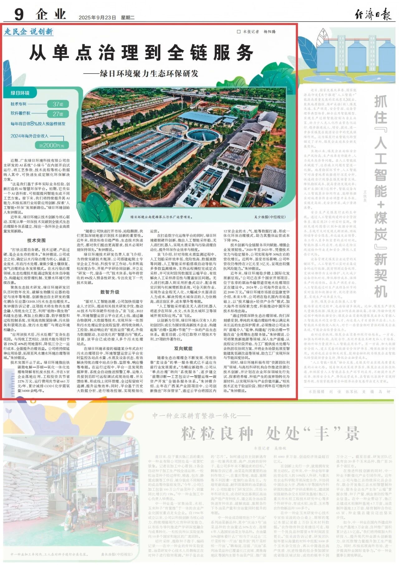 微信图片_2025-10-17_144052_631